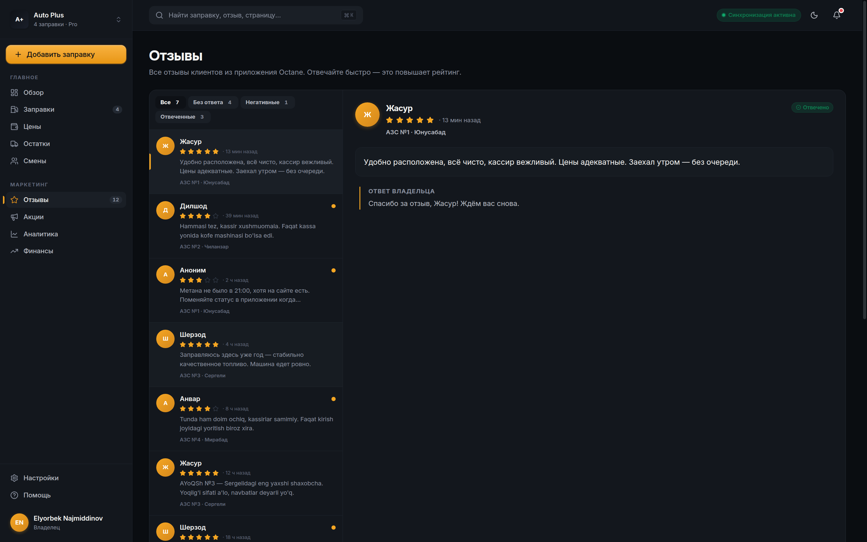 Octane CRM · customer reviews